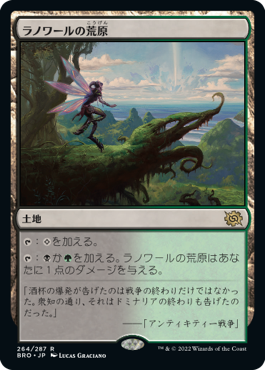 画像1: (BRO-RL)Llanowar Wastes/ラノワールの荒原(英,EN)