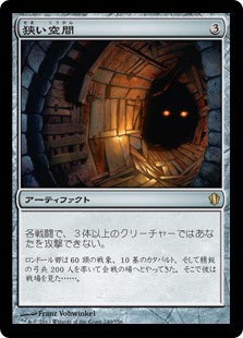 画像1: (C13-RA)Crawlspace/狭い空間(英,EN)