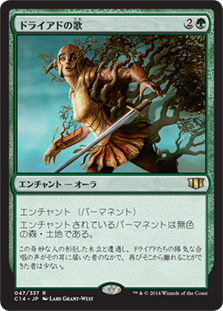 画像1: (C14-RG)Song of the Dryads/ドライアドの歌(英,EN)