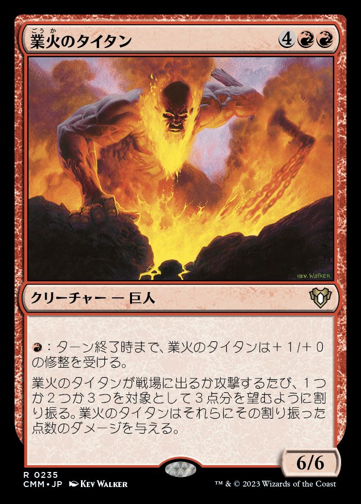 画像1: (CMM-RR)Inferno Titan/業火のタイタン (No.235)(英,EN)