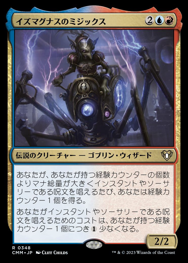 画像1: (CMM-RM)Mizzix of the Izmagnus/イズマグナスのミジックス (No.348)(英,EN)