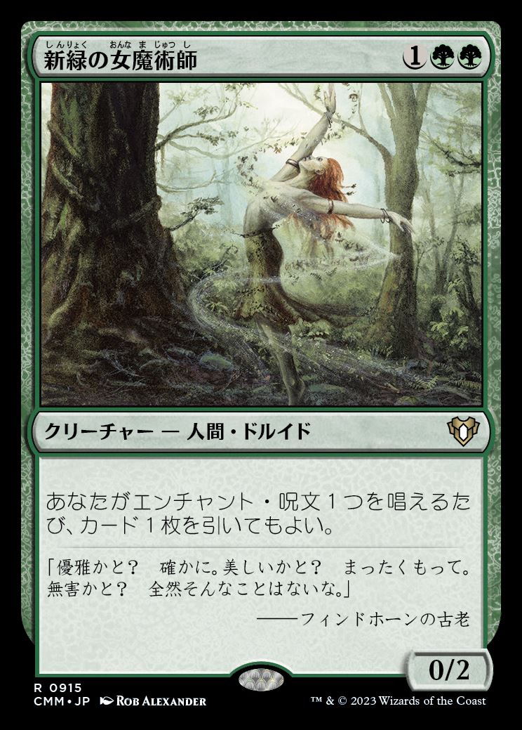 画像1: (CMM-RG)Verduran Enchantress/新緑の女魔術師 (No.915)(英,EN)