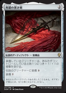 画像1: (DOM-RA)Blackblade Reforged/再鍛の黒き剣(英,EN)