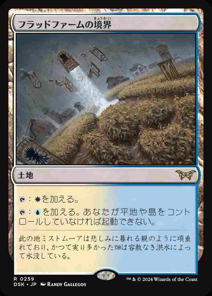 画像1: (DSK-RL)Floodfarm Verge/フラッドファームの境界(英,EN)