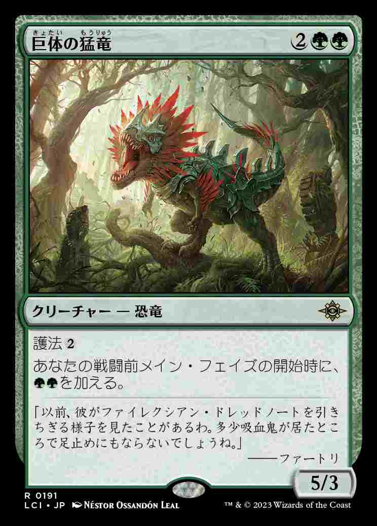 画像1: (LCI-RG)Hulking Raptor/巨体の猛竜(英,EN)