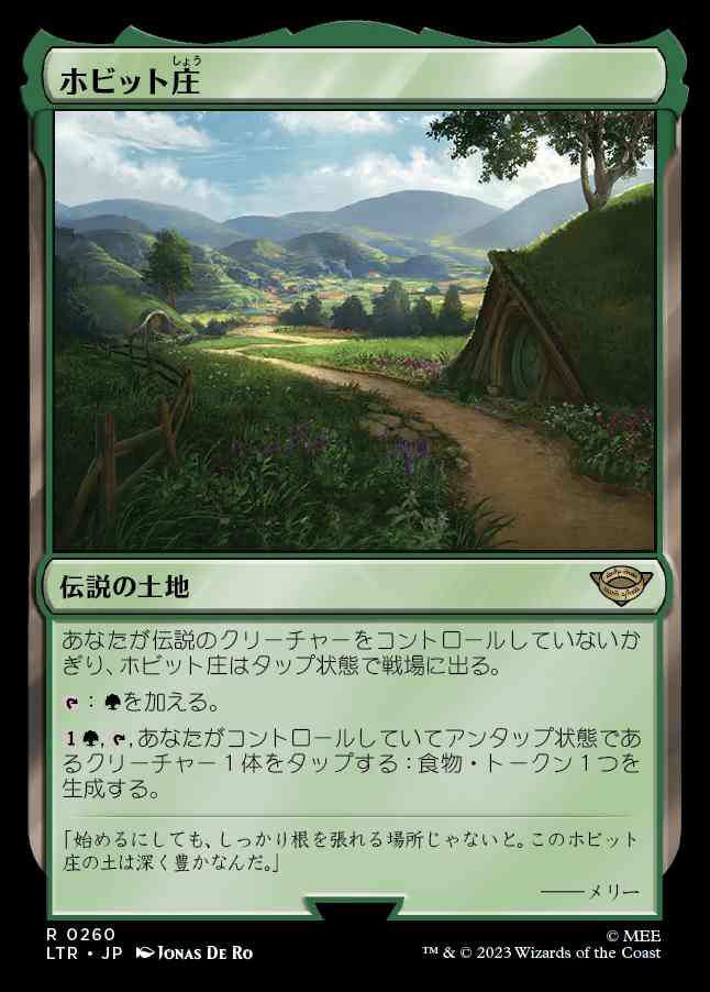 画像1: (LTR-RL)The Shire/ホビット庄(英,EN)