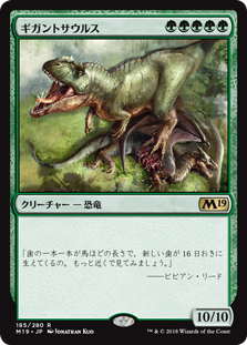 画像1: (M19-RG)Gigantosaurus/ギガントサウルス(英,EN)