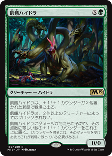 画像1: (M19-RG)Hungering Hydra/飢餓ハイドラ(英,EN)