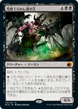 画像1: (MID-MB)Lord of the Forsaken/見捨てられし者の王(英,EN)