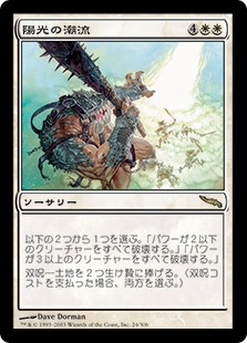 画像1: 【Foil】(MRD-RW)Solar Tide/陽光の潮流(英,EN)