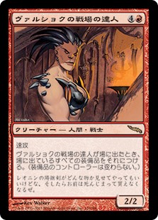 画像1: 【Foil】(MRD-RR)Vulshok Battlemaster/ヴァルショクの戦場の達人(日,JP)