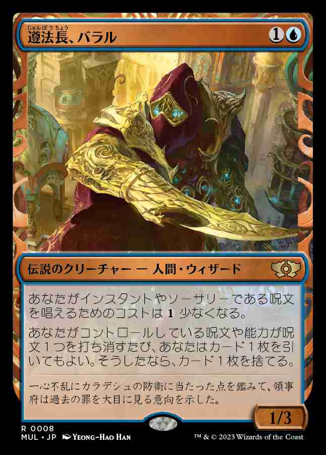 画像1: (MUL-RU)Baral, Chief of Compliance/遵法長、バラル(英,EN)