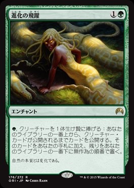 画像1: $FOIL$(ORI-RG)Evolutionary Leap/進化の飛躍(日,JP)