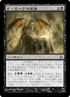 画像1: 【Foil】(RAV-UB)Dimir Machinations/ディミーアの策謀(英,EN)