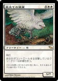 画像1: (SHM-RW)Windbrisk Raptor/風立ての猛禽(英,EN)