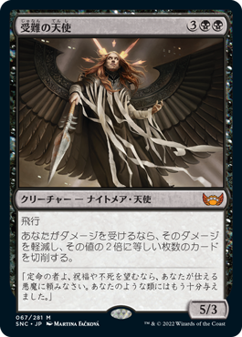 画像1: (SNC-MB)Angel of Suffering/受難の天使(英,EN)