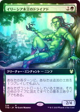 画像1: 【Foil】【拡張アート】(THB-RG)Dryad of the Ilysian Grove/イリーシア木立のドライアド(日,JP)