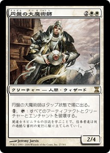 画像1: 【Foil】(TSP-RW)Magus of the Disk/円盤の大魔術師(英,EN)