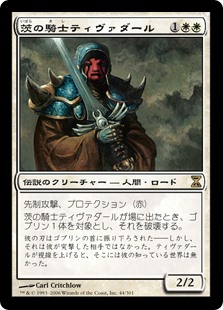 画像1: 【Foil】(TSP-RW)Tivadar of Thorn/茨の騎士ティヴァダール(英,EN)