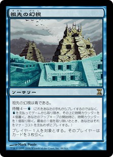 画像1: 【Foil】(TSP-RU)Ancestral Vision/祖先の幻視(英,EN)