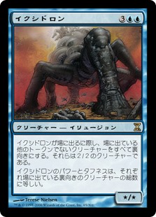 画像1: 【Foil】(TSP-RU)Ixidron/イクシドロン(英,EN)