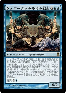 画像1: 【Foil】(TSP-RU)Vesuvan Shapeshifter/ヴェズーヴァの多相の戦士(英,EN)