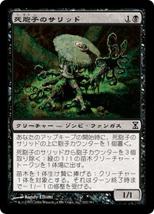 画像1: 【Foil】(TSP-CB)Deathspore Thallid/死胞子のサリッド(英,EN)