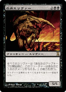 画像1: 【Foil】(TSP-RB)Plague Sliver/疫病スリヴァー(英,EN)