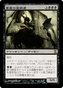 画像1: 【Foil】(TSP-RB)Stronghold Overseer/要塞の監視者(日,JP)