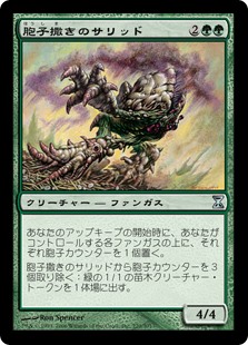 画像1: 【Foil】(TSP-UG)Sporesower Thallid/胞子撒きのサリッド(日,JP)