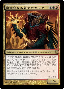 画像1: 【Foil】(TSP-RM)Kaervek the Merciless/無慈悲なる者ケアヴェク(英,EN)