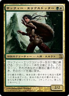 画像1: 【Foil】(TSP-RM)Saffi Eriksdotter/サッフィー・エリクスドッター(英,EN)