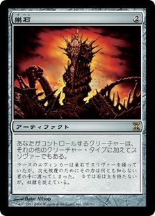 画像1: 【Foil】(TSP-RA)Hivestone/巣石(英,EN)