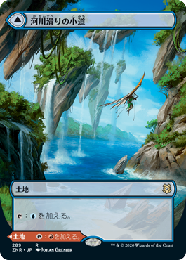 画像1: 【Foil】【フレームレス】(ZNR-RL)Riverglide Pathway/河川滑りの小道(英,EN)