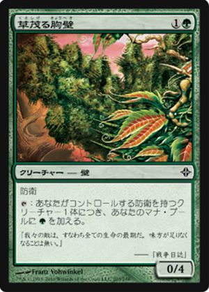 画像1: $FOIL$(ROE-C)Overgrown Battlement/草茂る胸壁(JP)